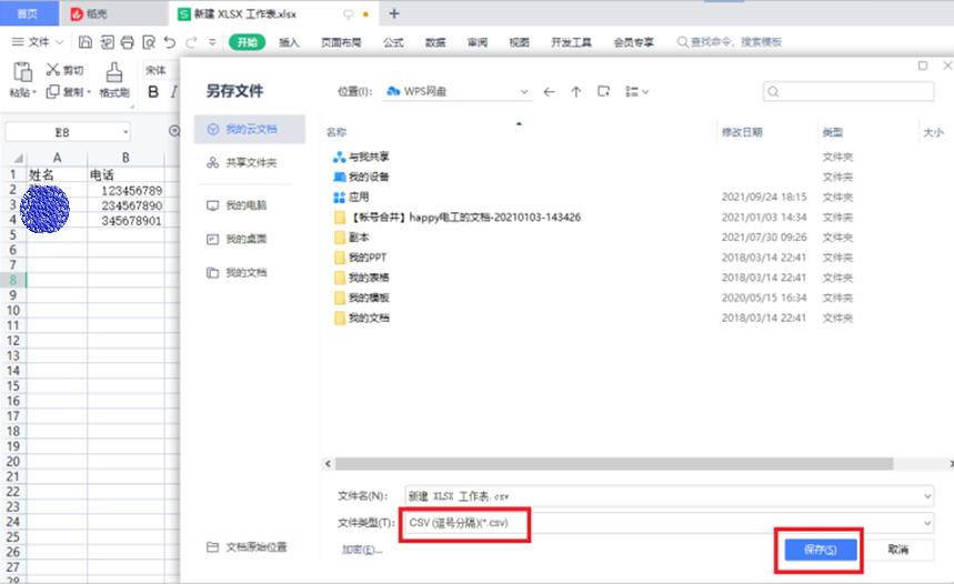 如何一键将通讯录导入微信,快速将通讯录导入到手机