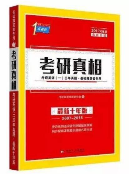 考研必买书籍推荐,双十二考研必买书单