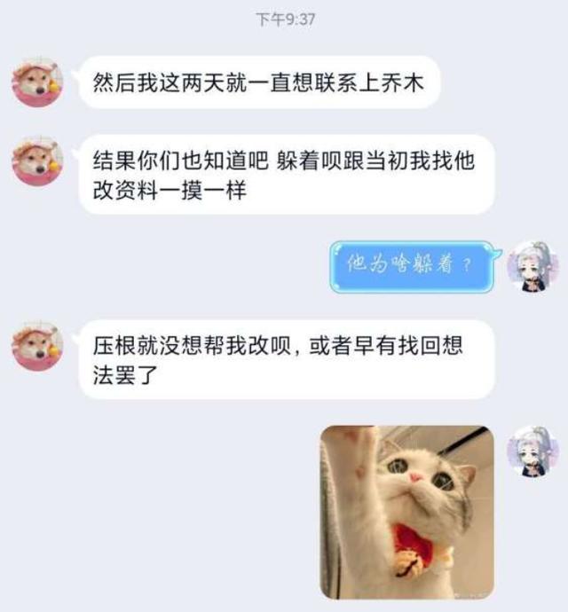 2年前买下网游账号，期间投入几十万成为大佬，2年后被原号主找回