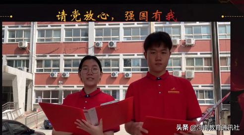 践行青春使命!郑州市经济贸易学校举行线上开学典礼暨开学第一课