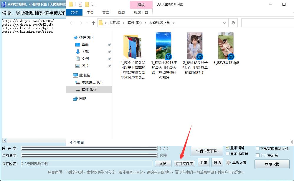 抖音批量消水印免费软件,怎么批量在电脑上面添加水印