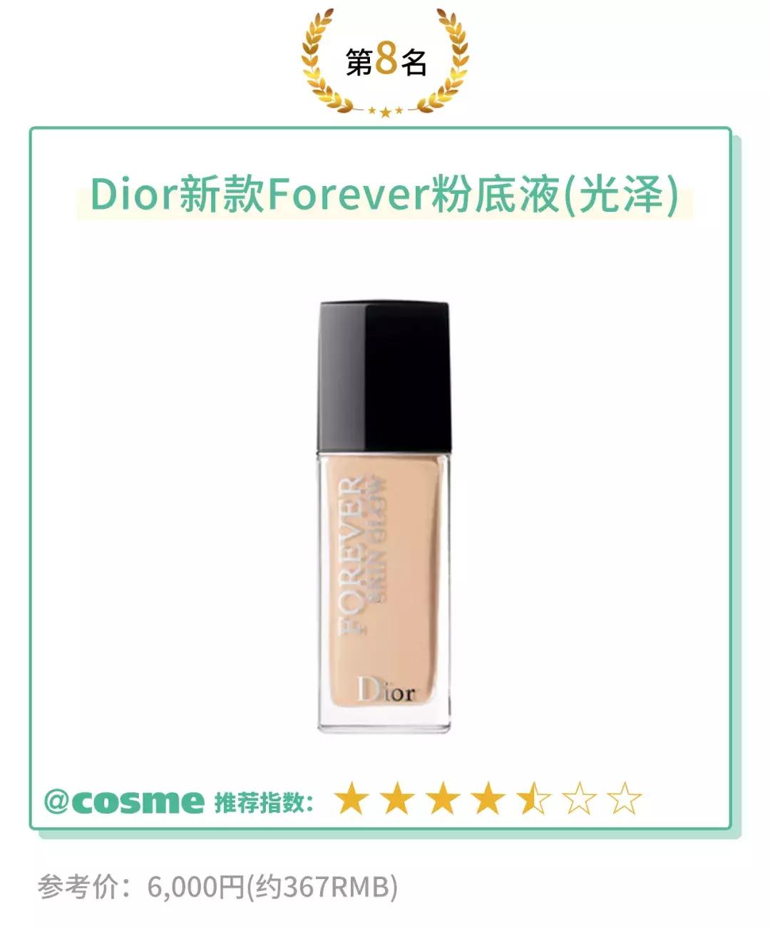 给大家推荐一款超好用的粉底液,推荐几款皮肤白使用的粉底液