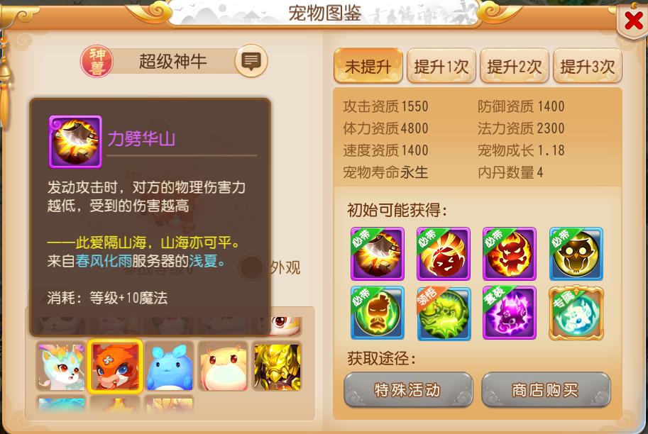 梦幻西游手游各门派神兽推荐,梦幻西游手游最强攻击神兽排行