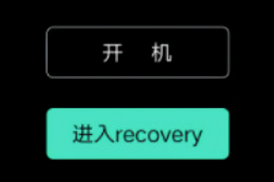 fastboot模式怎么刷recovery,手机刷机和恢复