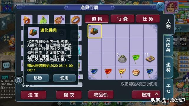 梦幻最氪的活动,梦幻手游妙法慧心攻略