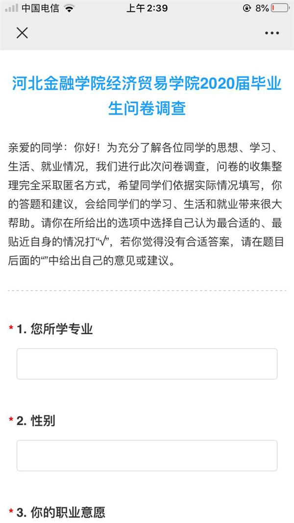 河北金融学院研究生的就业前景,河北金融学院就业最好的专业是