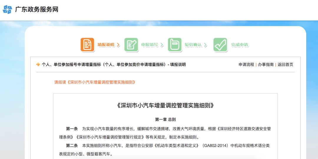 深圳小汽车竞价和摇号一起参与吗,深圳车牌竞价需要什么条件2020