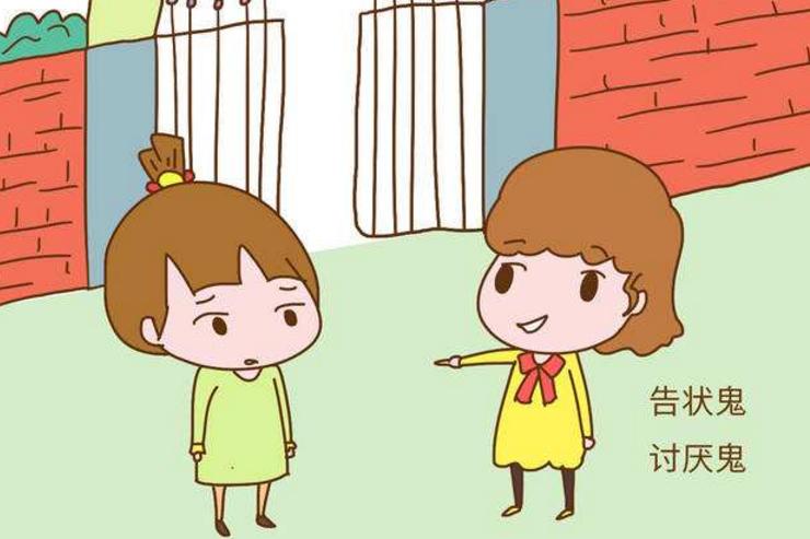 孩子爱“告状”是一种心理发育的表现，家长正确引导，建立是非观