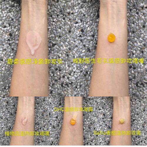 十大卸妆产品排名,卸妆产品推荐红黑榜测评