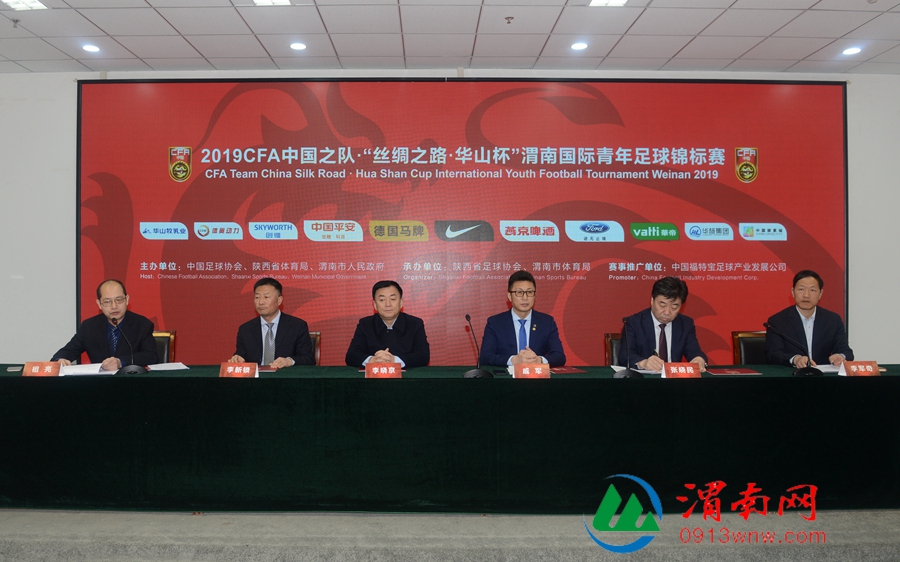 渭南足球联赛开赛时间,渭南国际青年足球锦标赛