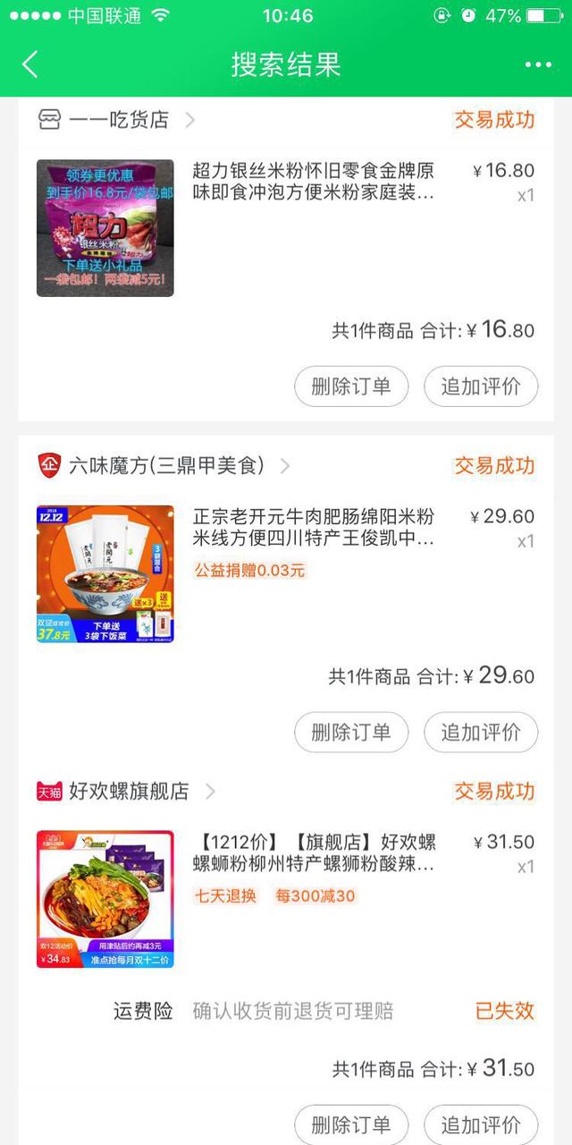 速食米粉哪个牌子好吃,好吃的速食米粉推荐