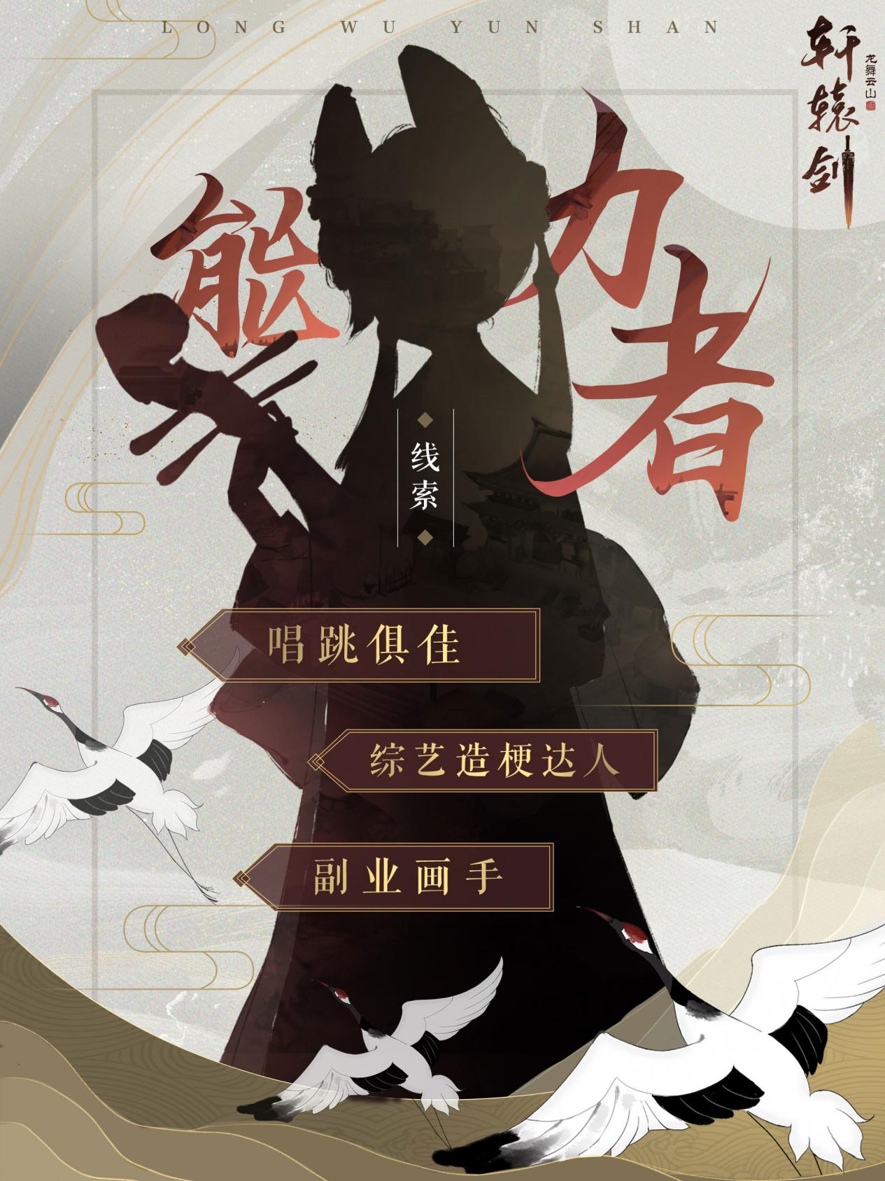 轩辕剑龙舞云山安卓苹果互通么,轩辕剑龙舞云山手游下载