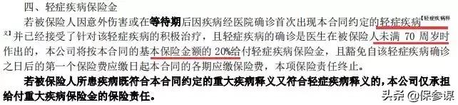 中宏重疾险长保福星缺点,中宏长保福星尊享版