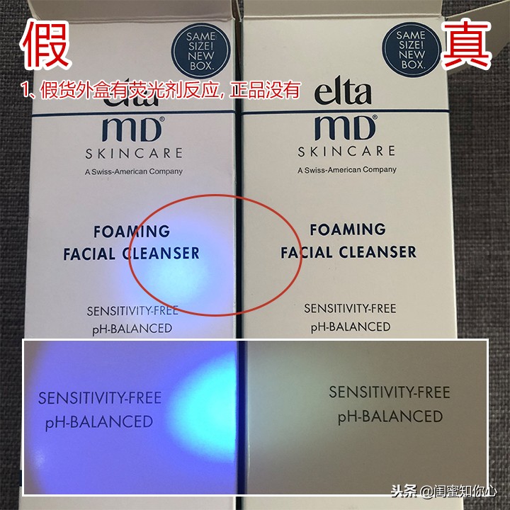 怎么辨别elta真假,怎么辨别eltamd洗面奶真假