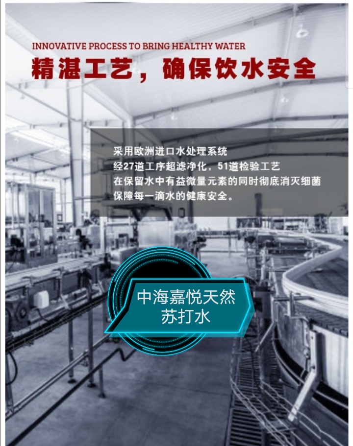 天然苏打水！山泉水！高端商务私人订制！骚扰电话13911595885