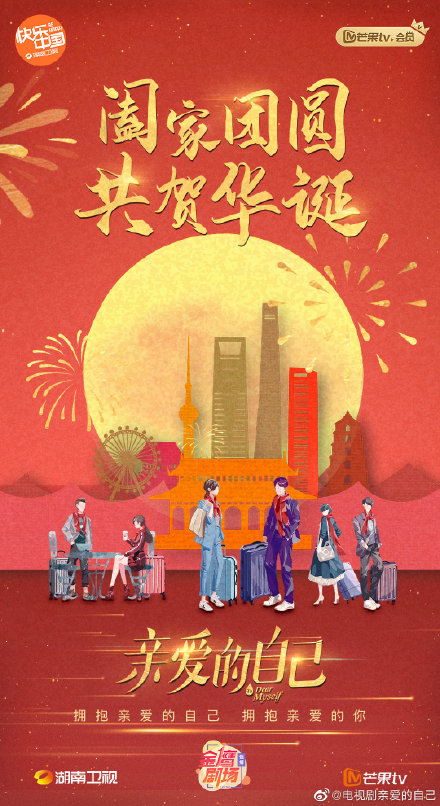 2020年最火的国庆海报,品牌国庆中秋海报