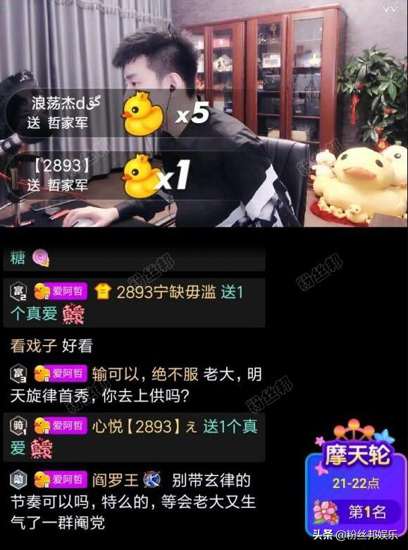 玄律曝心悦直播,心悦一哥玄律回归了吗