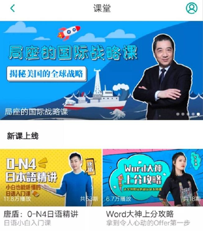 网课到底能不能成为大趋势,网课让人头昏脑胀