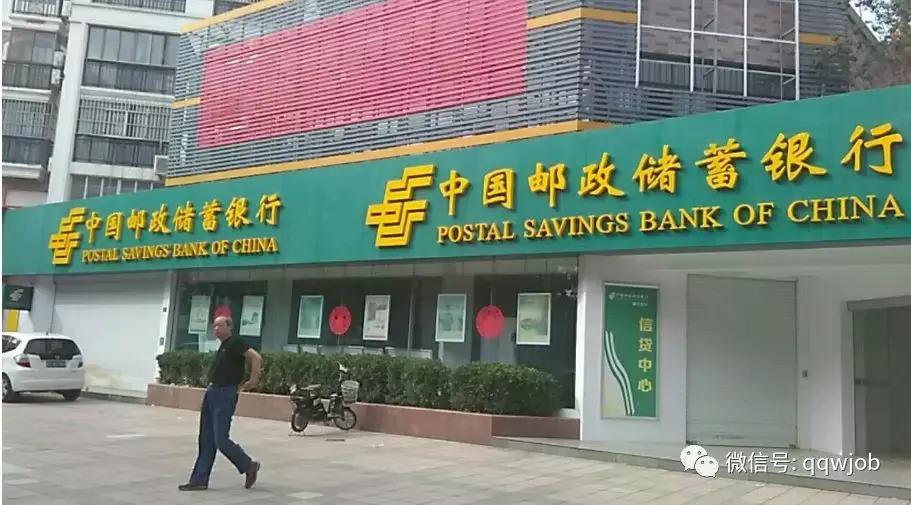邮储总行招聘名单公示,邮储银行2019秋季招聘