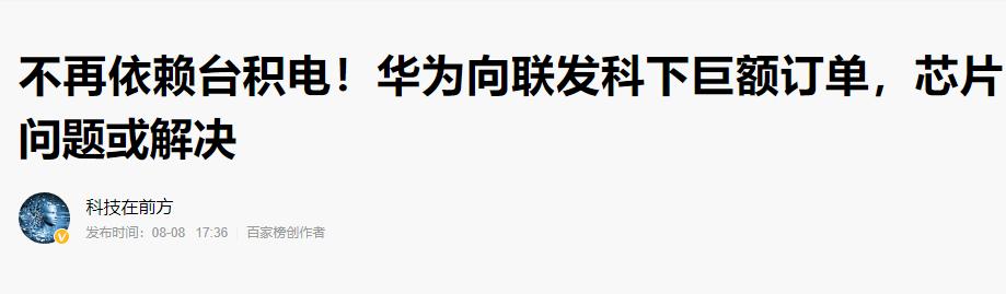 华为海思830芯片最近新消息,芯片最新消息华为海思