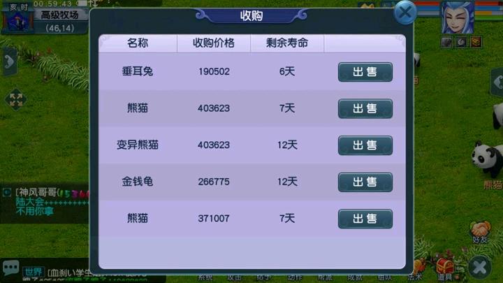 梦幻西游：玩家辛苦打图8个月，攒下10亿游戏币，上架时却闹心了