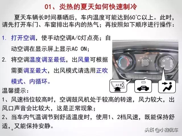 汽车使用中的常见问题说明和解决，收藏这一篇统统都不是问题