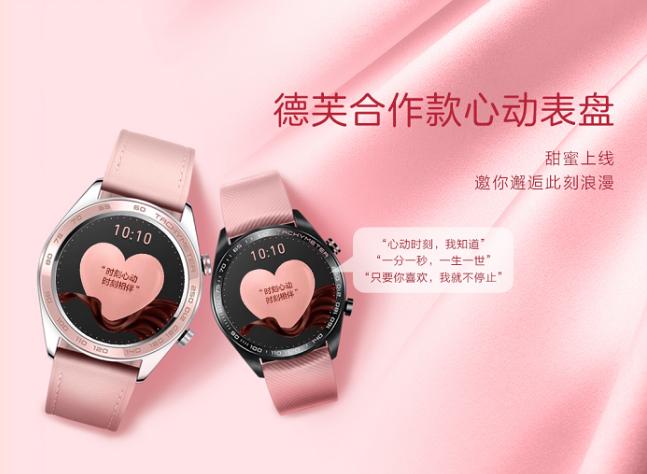 荣耀手表珊瑚粉与流沙杏哪个好看,荣耀dream手表使用说明