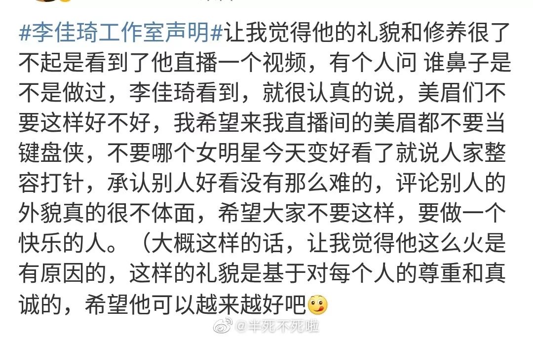 李佳琦，你把我们都骗了