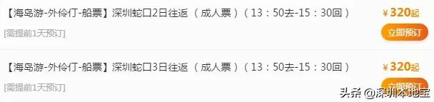 深圳最美海岛旅游攻略,深圳周边海岛旅行推荐