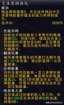 魔兽世界8.3攻略,魔兽世界正式服8.3新手攻略