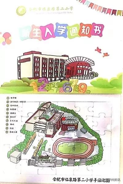 创意学校录取通知书做法,小学创意入学通知书
