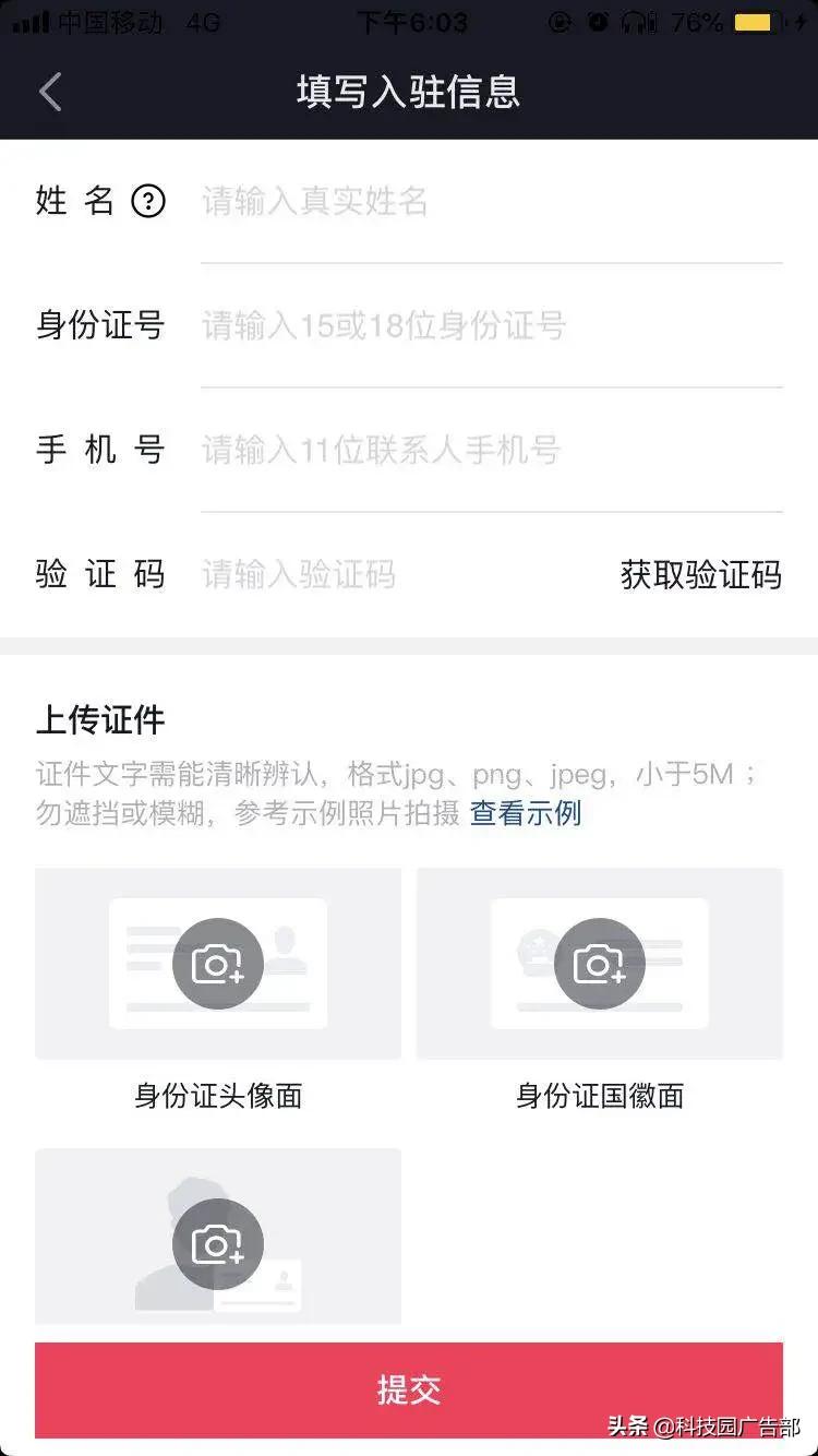 抖音缴纳500元可以开通小店了吗,没有营业许可证怎么开通抖音小店