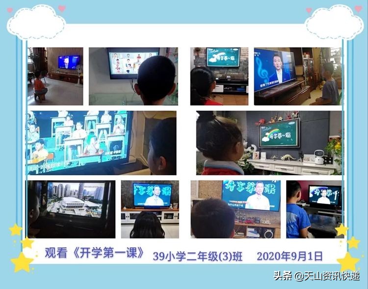 不一样的开学典礼网课,乌鲁木齐十五小学开学典礼