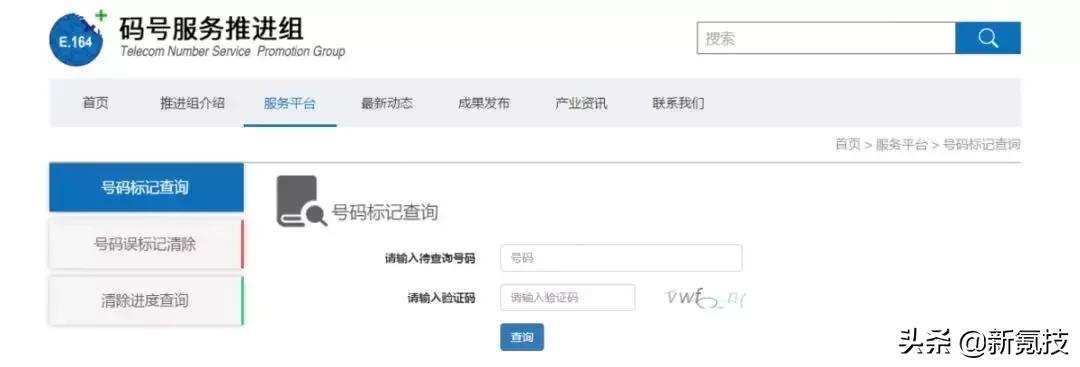 消除手机号码标记的网站,号码标记查询网站