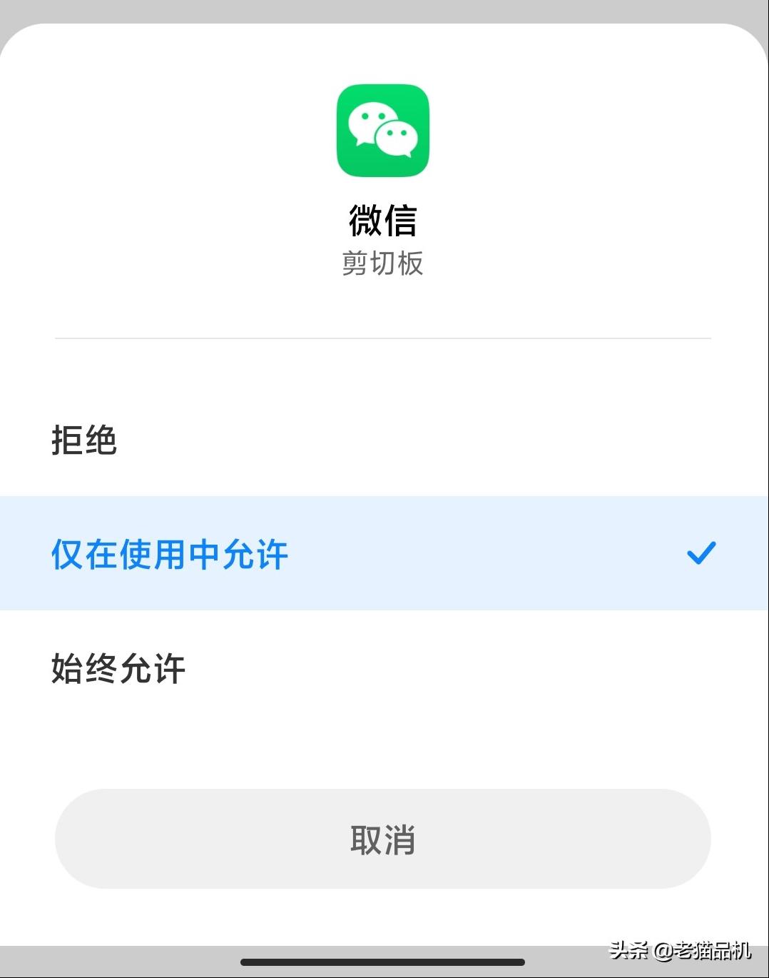小米手机中微信可以复制无法粘贴,小米手机淘宝复制链接无反应