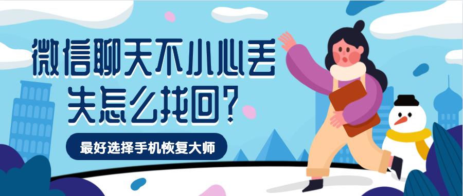 微信丢失的聊天记录如何找回,手机丢失后微信聊天记录怎么恢复