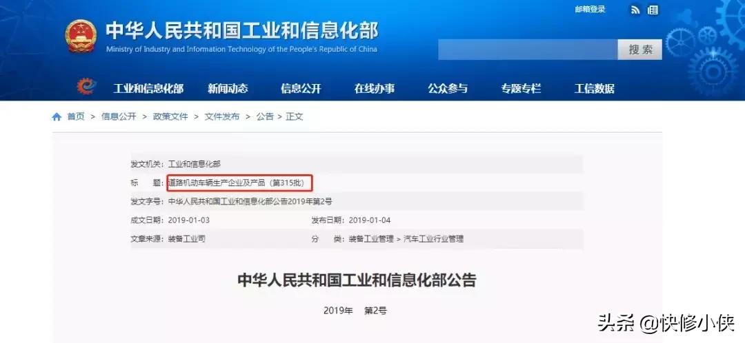 136个电摩品牌,工信部公布的电摩产品名单