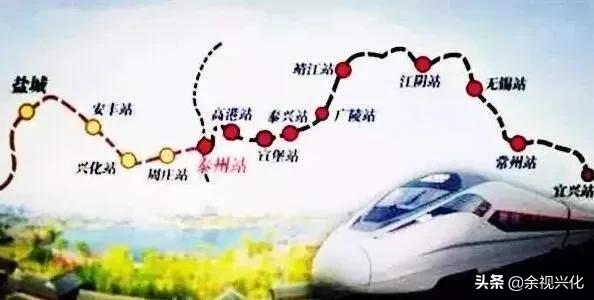 兴化高铁新进展,兴化市未来高铁发展如何