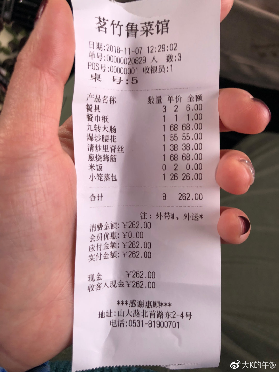 鲁菜泰斗亲传弟子的正宗鲁菜——茗竹鲁菜食府