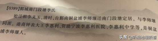 宁波李惠利先生生平,宁波慈善家李惠利