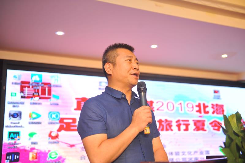 直方传媒2019北海足球+研学夏令营推介会在郑州御玺酒店隆重举行
