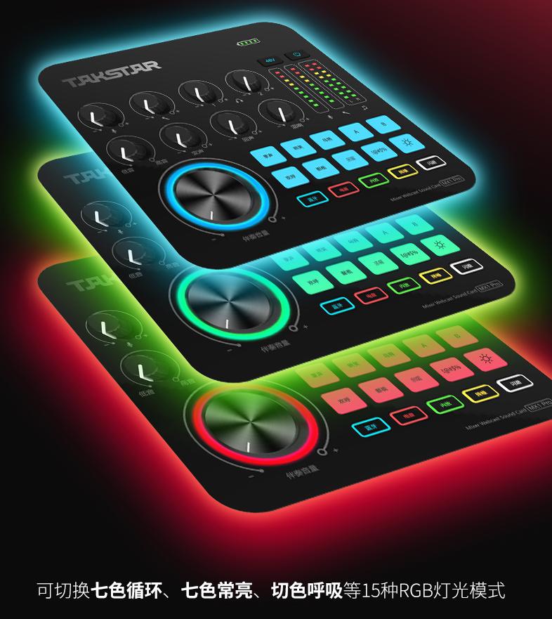 得胜mx1声卡唱歌效果,得胜直播声卡mx1怎么调声音最好听