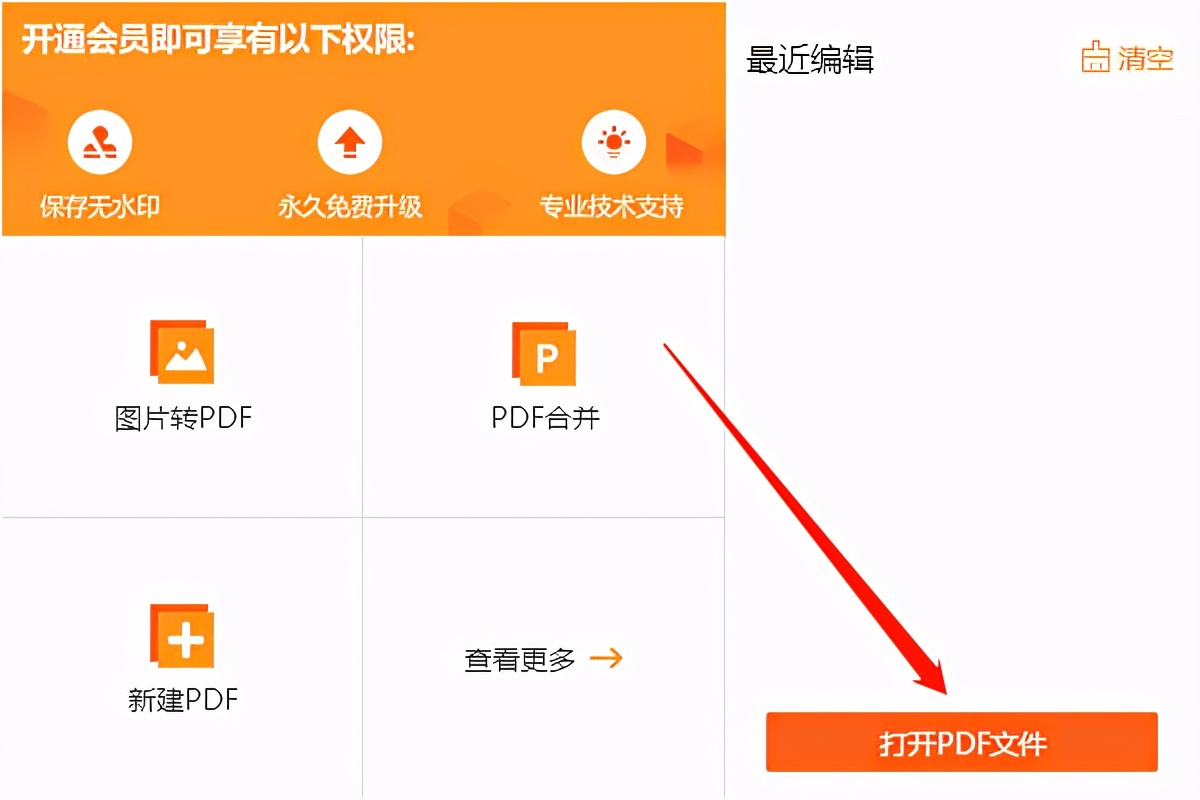 cad转pdf文字间距变大,迅捷pdf编辑器调整文字的竖向间距