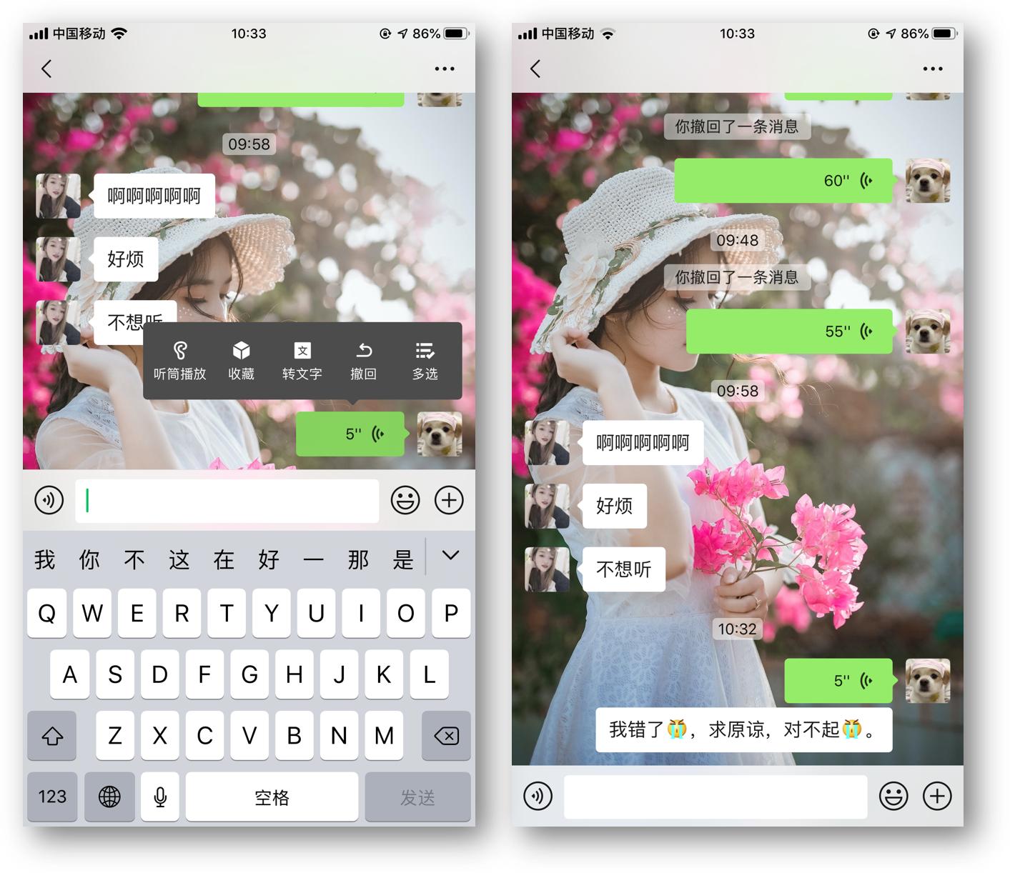 建议在微信聊天时最好不要发语音,提醒大家微信聊天尽量不要发语音
