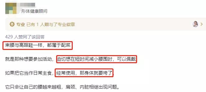 “内脏下垂、子宫脱落、漏尿”：扒一扒你不知道的网红束腰