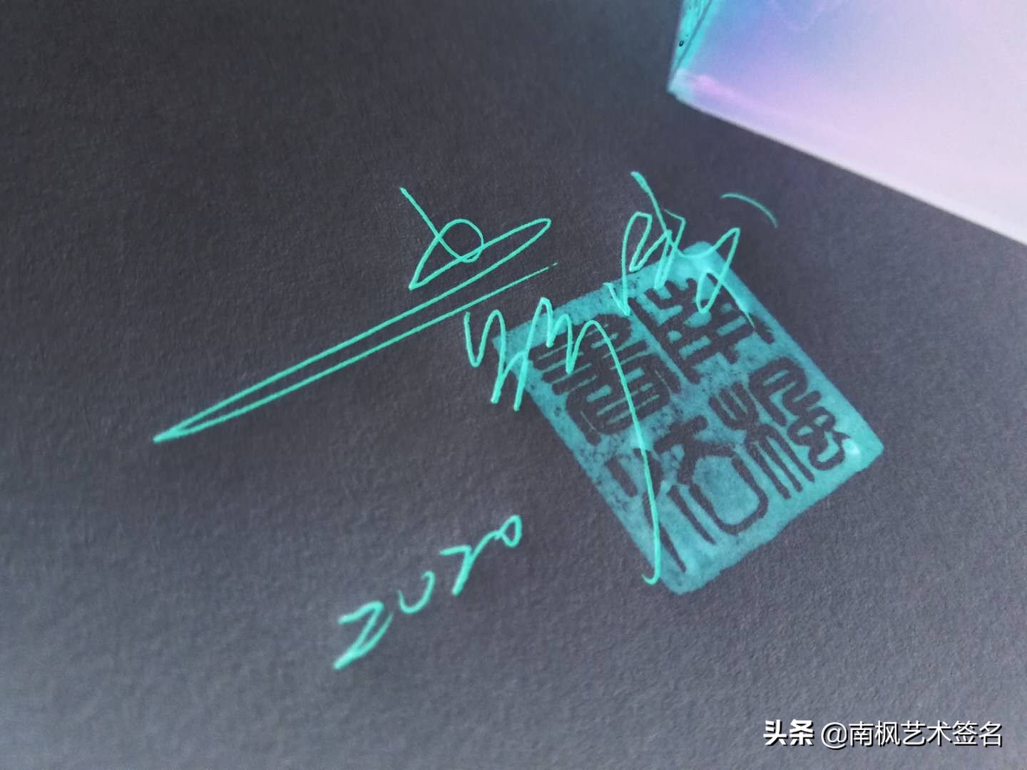 今年最后一批签名大全,72款签名总有一款适合你