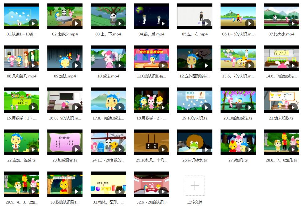 如何看动漫学数学,三年级数学下看动漫学数学