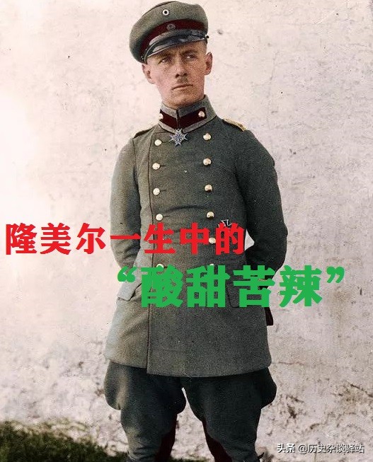 隆美尔的一生混剪,隆美尔的一生完整版