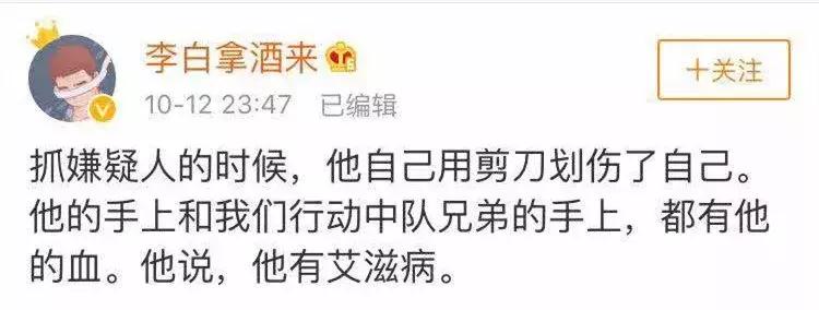 缉毒人员染艾滋病,缉毒警察感染艾滋病