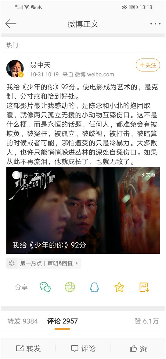 少年的你真实版原唱,少年的你真的有这么好吗